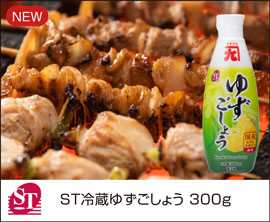 ST冷蔵おろししょうが280g